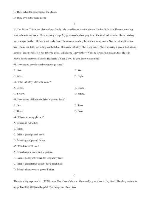 人教版七年级上册英语《期末考试试卷》及答案.docx