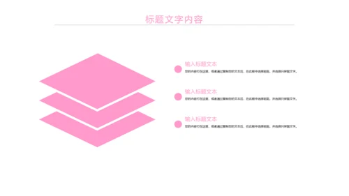 粉红唯美瘦身减肥束腰工作汇报PPT模板