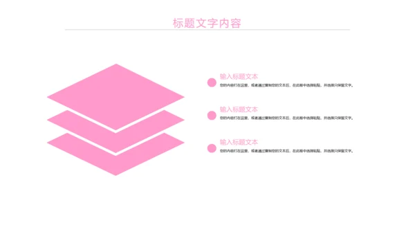 粉红唯美瘦身减肥束腰工作汇报PPT模板