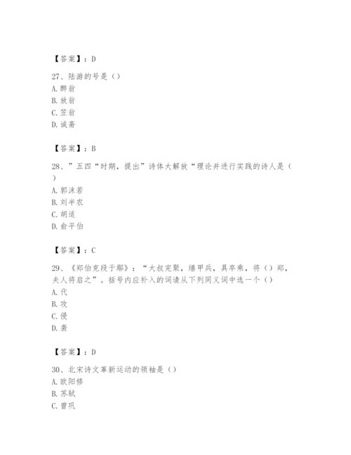 2024年国家电网招聘之文学哲学类题库及答案（最新）.docx