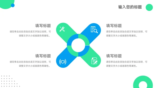 绿蓝蓝绿简洁公司营销策划PPT模板