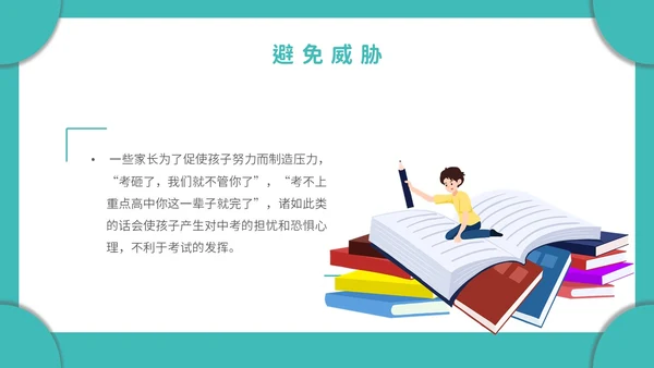 绿色简约文艺小清新苦在当下赢在未来初三年级开学家长会PPT