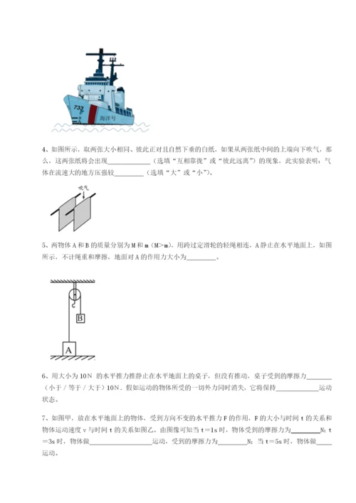 强化训练重庆市巴南中学物理八年级下册期末考试同步测评B卷（详解版）.docx