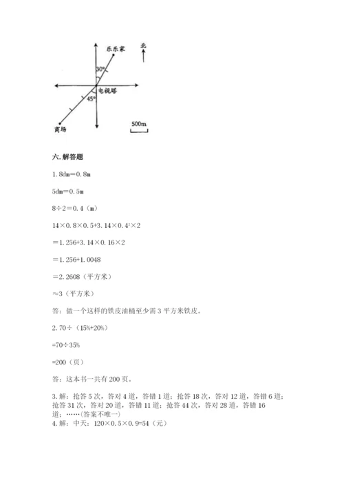 小升初六年级期末试卷通用.docx