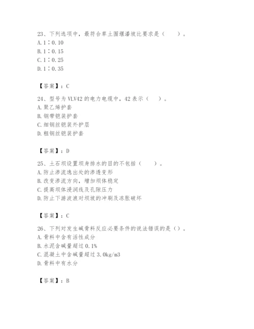 2024年一级造价师之建设工程技术与计量（水利）题库附答案（达标题）.docx