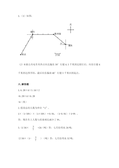 2022人教版六年级上册数学期末测试卷（精华版）.docx