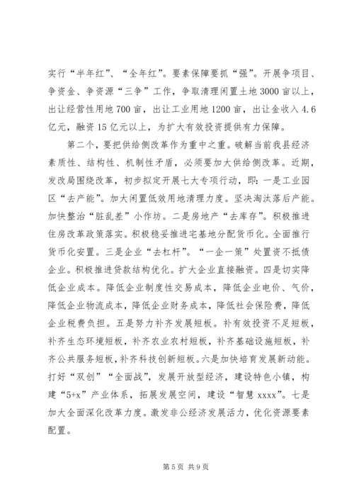 如何搞好“两学一做”学习教育 (3).docx