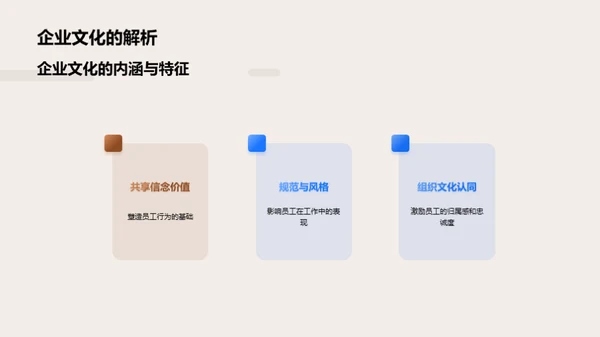 培训师：企业文化的导师