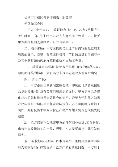 文化传播公司合作协议书