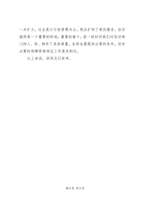 办事处书记在全办信访工作会议上的讲话.docx