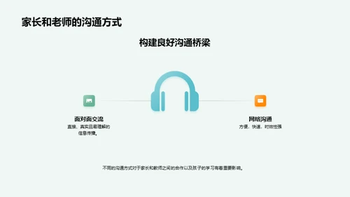 二年级学习全攻略