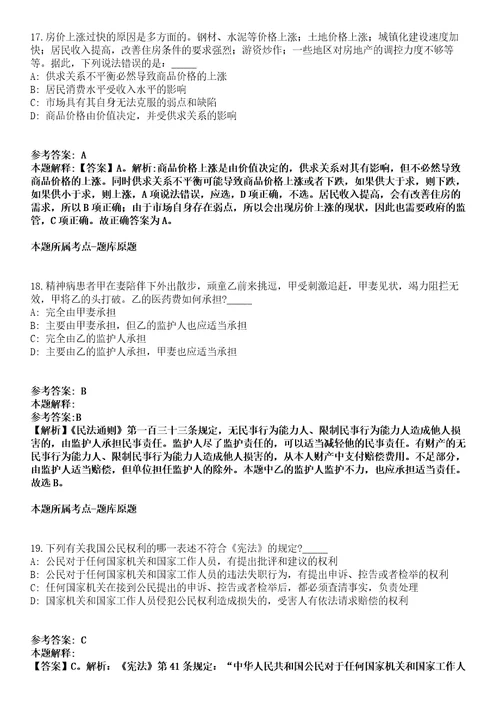 2022年03月广西北海市海城区公共就业服务中心公开招募1名见习生模拟卷