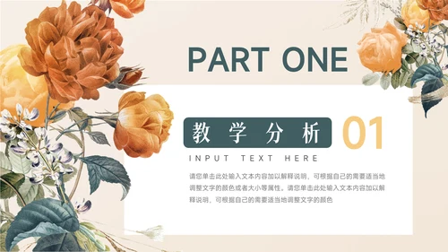绿黄简洁文艺风教学设计模板PPT模板