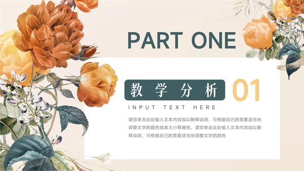 绿黄简洁文艺风教学设计模板PPT模板