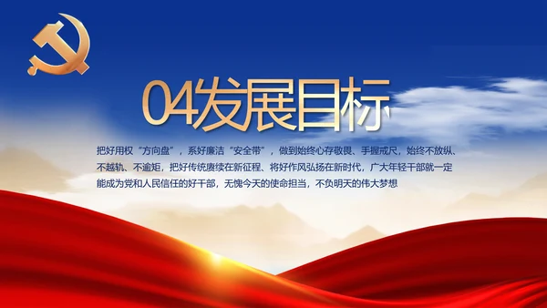 党建党支部年终工作总结汇报PPT党课