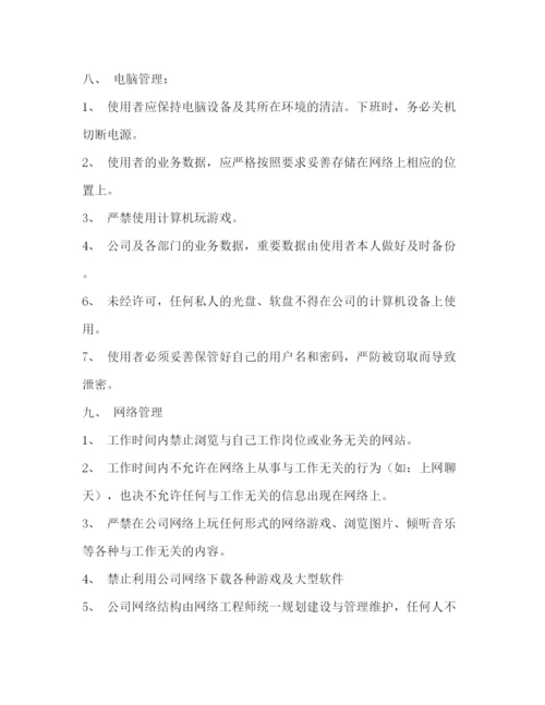 精编之公司管理制度大全.docx