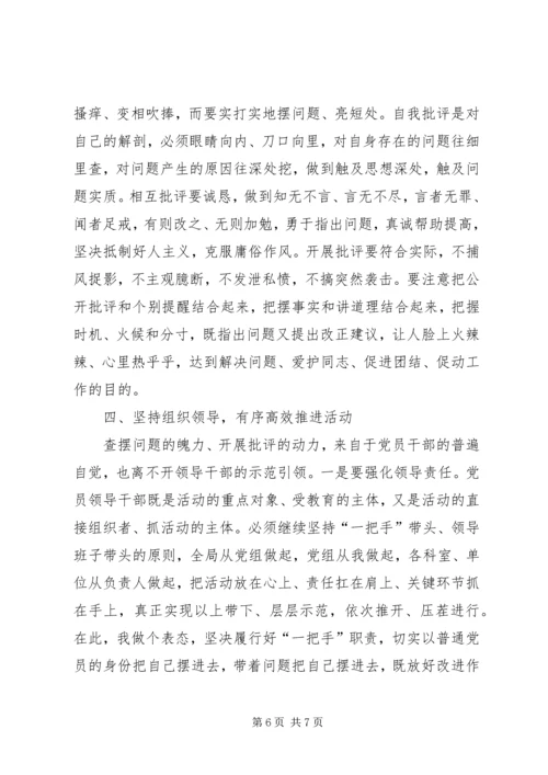 人社局党的群众路线工作推进会上的致辞.docx