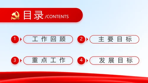 法治中国司法文化法治法律动态PPT模板