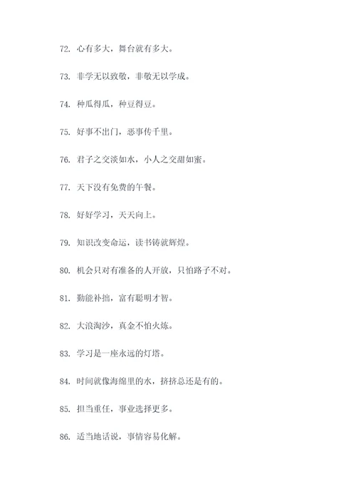 介绍师傅的俗语和谚语