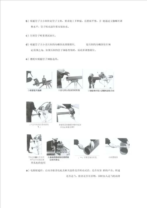 室内消火栓系统施工方案一