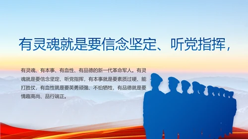 八一军事部队心向党动态PPT模板