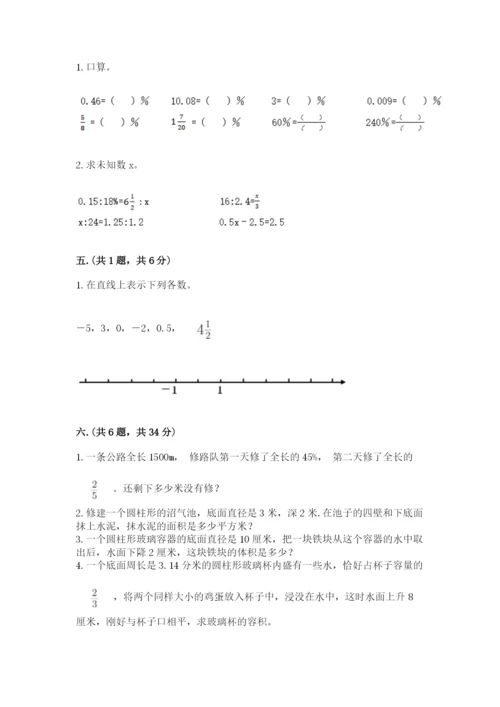 西师大版数学小升初模拟试卷精品【黄金题型】.docx