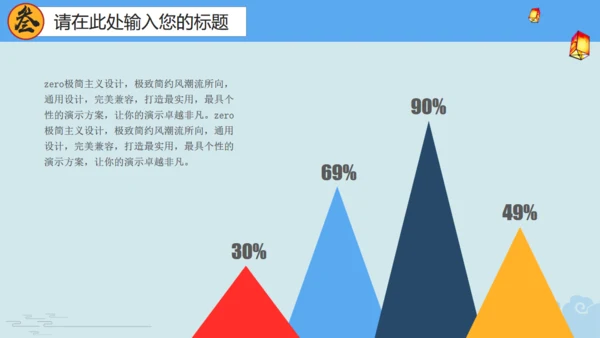 明月庆中秋传统月饼糕点宣传推广通用PPT模板
