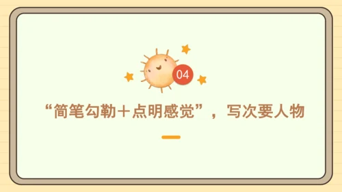 统编版语文三年级下册第二单元习作： 看图画，写一写（课件）