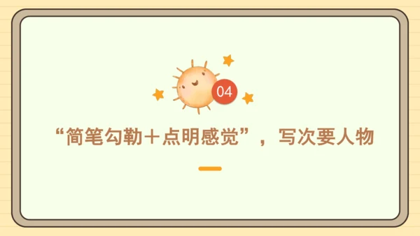统编版语文三年级下册第二单元习作： 看图画，写一写（课件）
