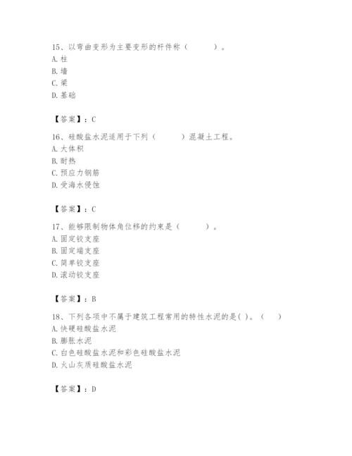 2024年材料员之材料员基础知识题库及答案【全优】.docx