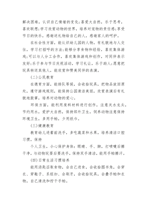 2023幼儿园小班班级工作计划.docx
