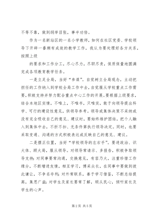 关于认真学习贯彻市委工作会议暨市委理论学习中心组读书会有关讲话精神的汇报 (3).docx