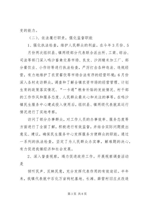 人大代表意见建议答复.docx