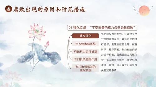 医院反腐医疗反腐医院反腐廉洁行医医院廉政党课清廉医院医德医风PPT课件