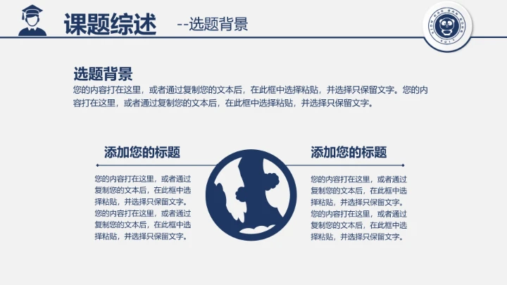 毕业答辩信息与通信工程专业本科毕业论文答辩开题通用PPT模版