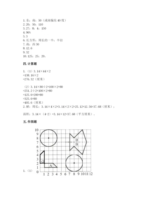 2022六年级上册数学期末测试卷带答案（黄金题型）.docx