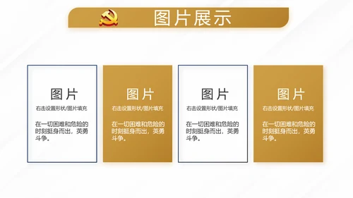 蓝色党建党支部年终工作总结计划述职报告PPT