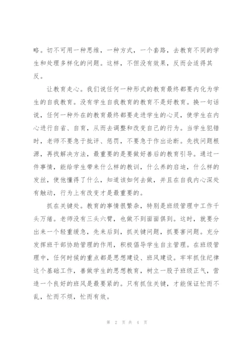 教育目的的心得体会范文汇编10篇.docx