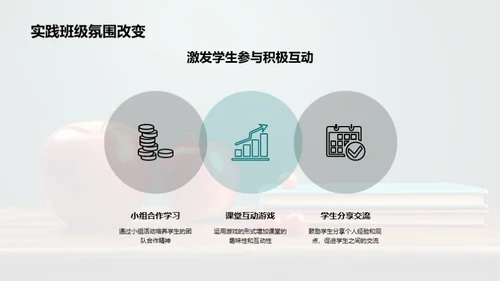 教师心理素质培养