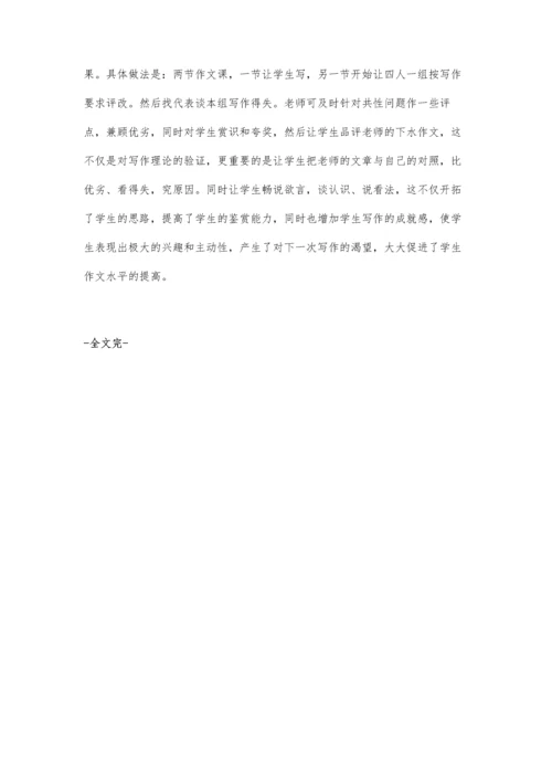 浅谈初中作文教学张丽娟.docx