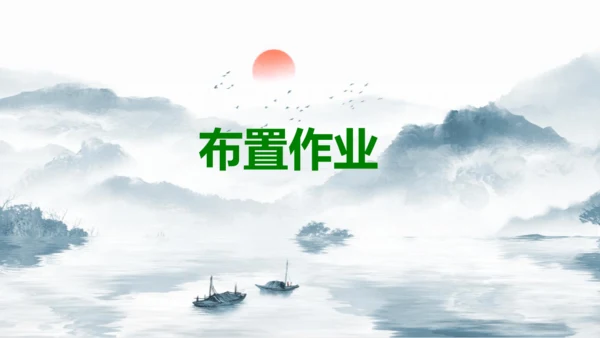 部编版八上语文第三单元写作：学习描写景物同步课件
