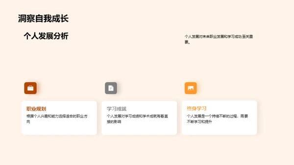 四年级学习之路