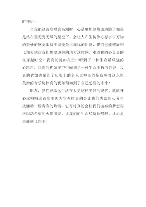 学唱一首歌作文.docx