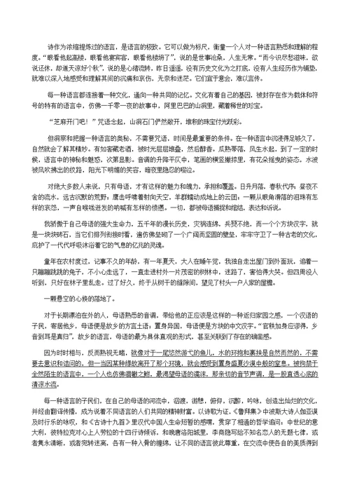 2016年天津语文高考试题(含答案)