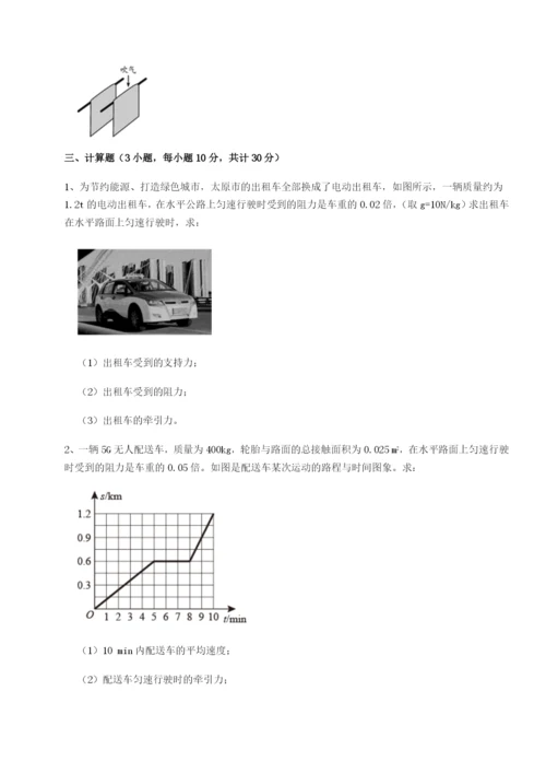 山西太原市外国语学校物理八年级下册期末考试同步训练试题（含解析）.docx