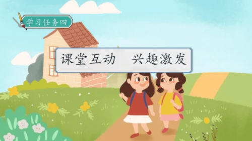 【核心素养】部编版语文二年级下册-快乐读书吧：读读儿童故事（课件）