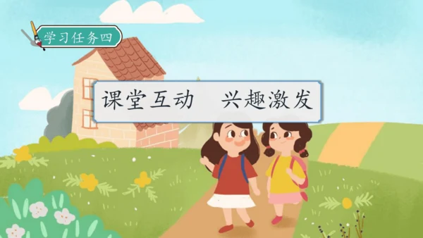 【核心素养】部编版语文二年级下册-快乐读书吧：读读儿童故事（课件）