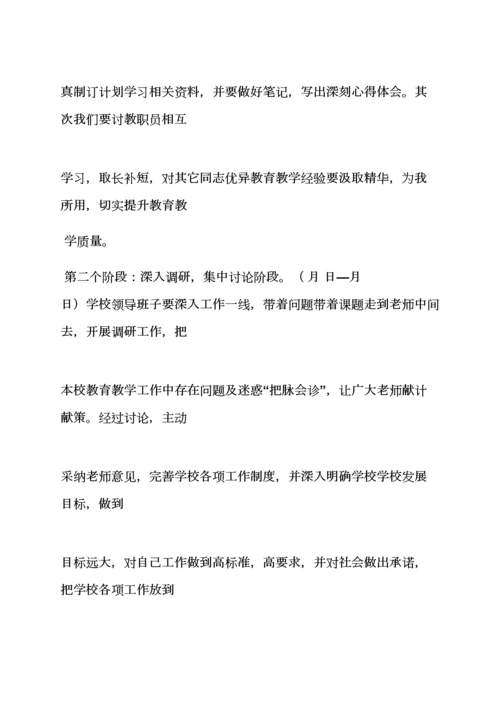 上报实施专项方案的格式.docx