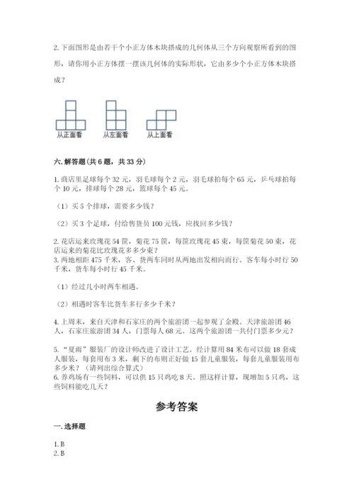 苏教版小学四年级上册数学期末测试卷精品【b卷】.docx