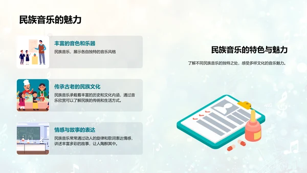 欣赏音乐教学讲座PPT模板